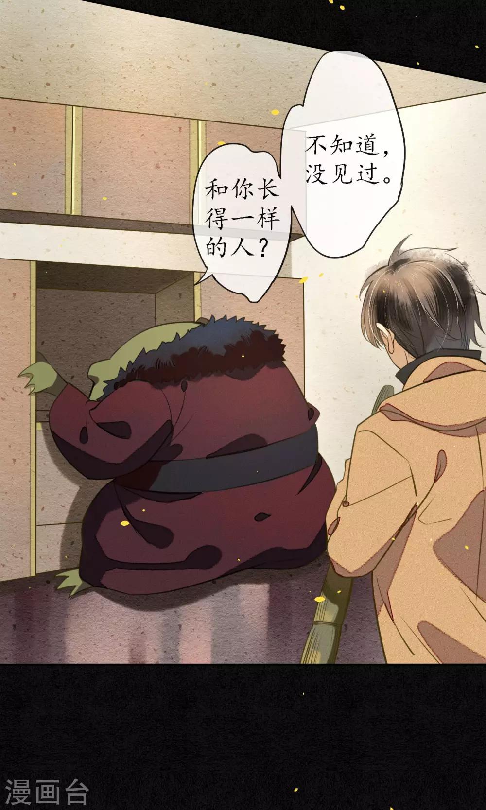 第11话 要用身体支付吗？6