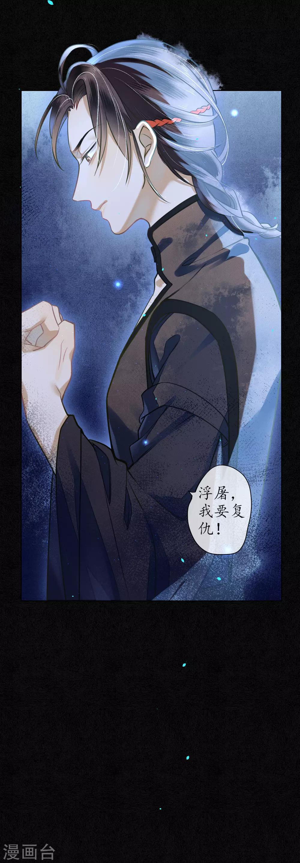 第75话 我不会扔下你的6
