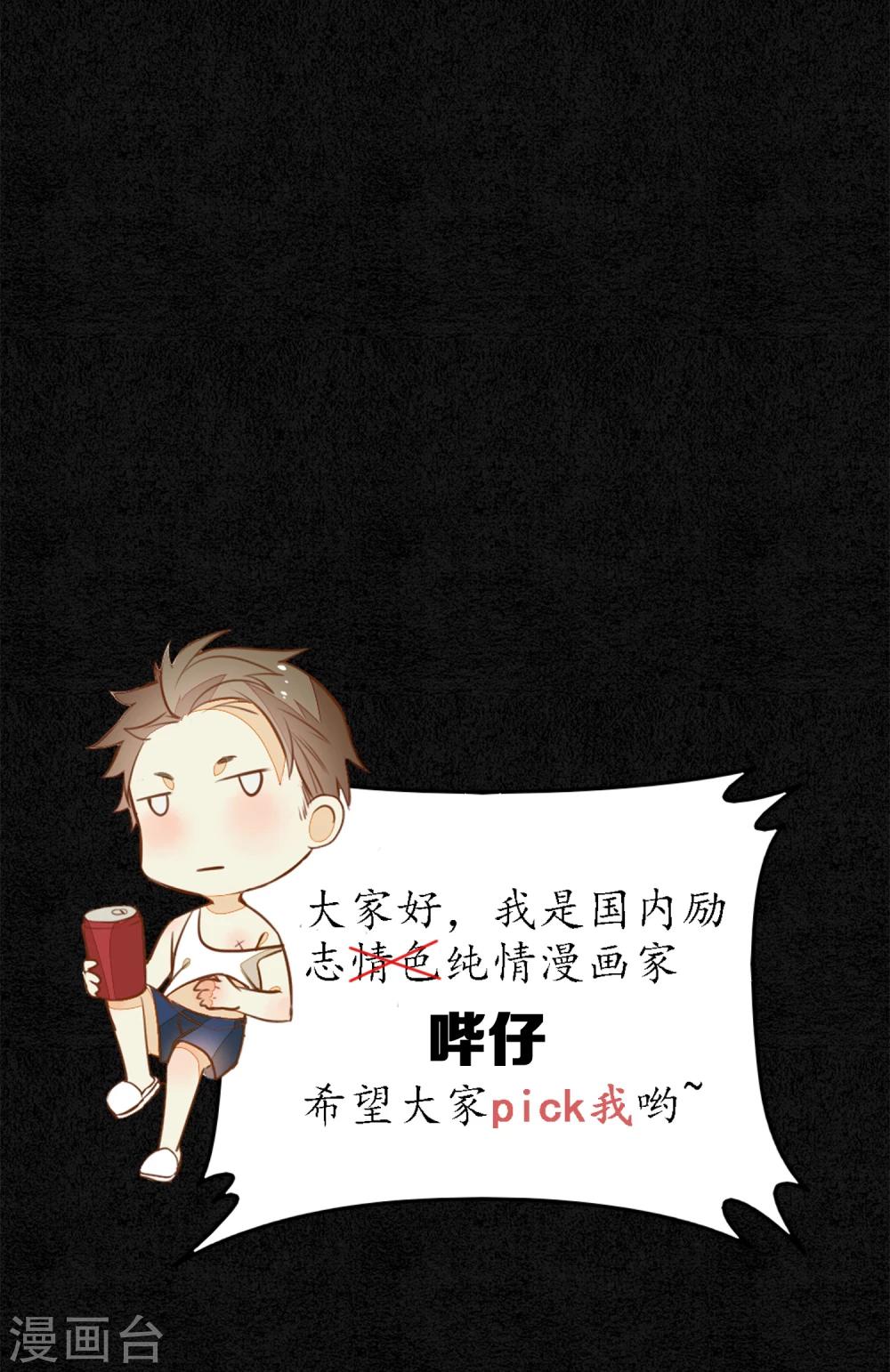 第47话 你终究不是他23