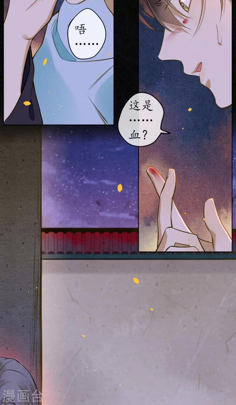 第35话 锦衫的秘密24