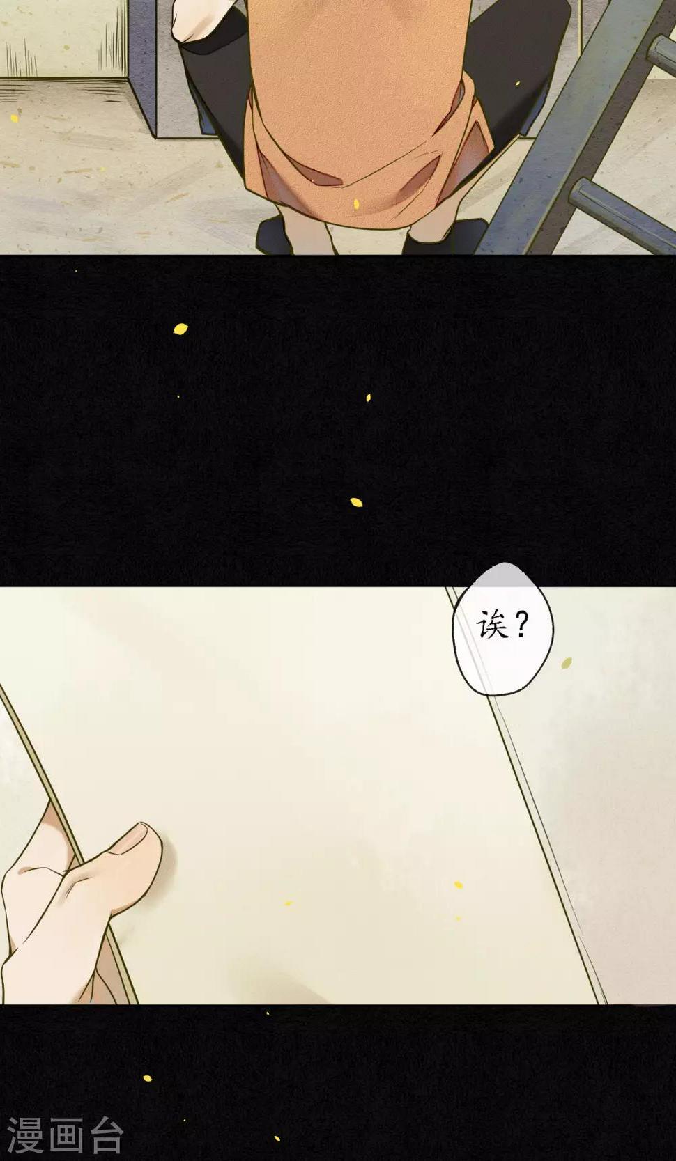 第32话  白鹤的奖励25