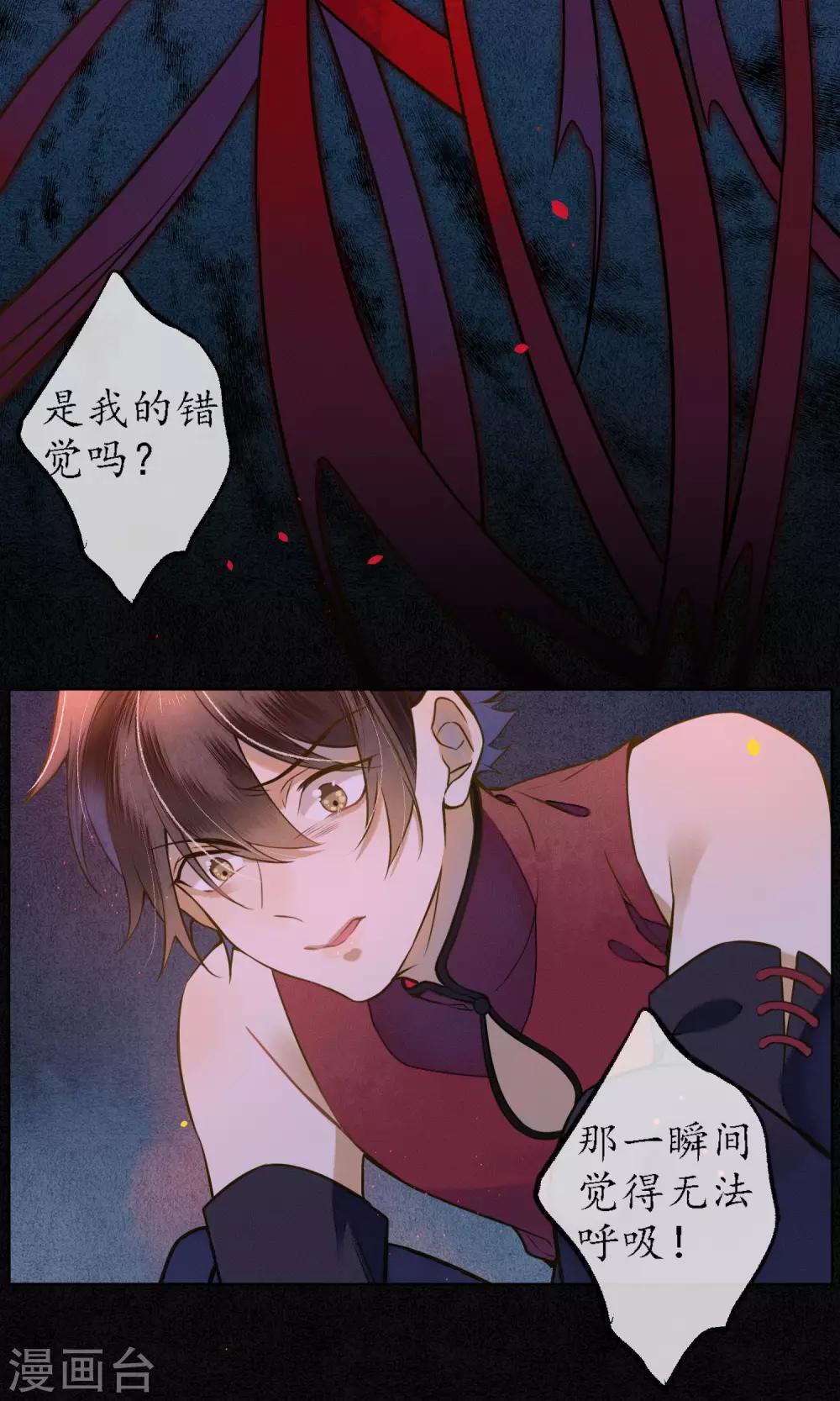 第38话 神秘的力量30