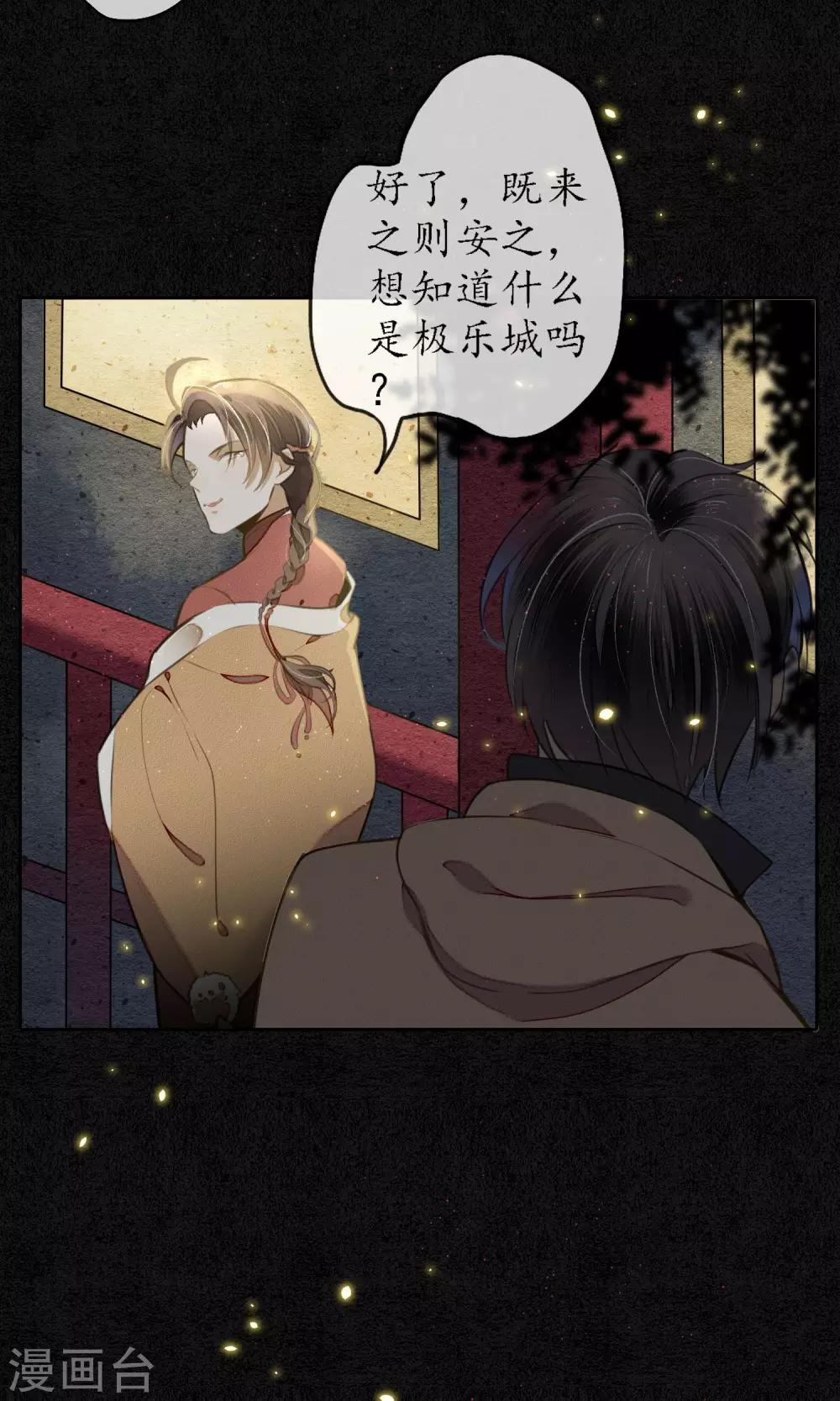 第5话 天上人间的极乐城23