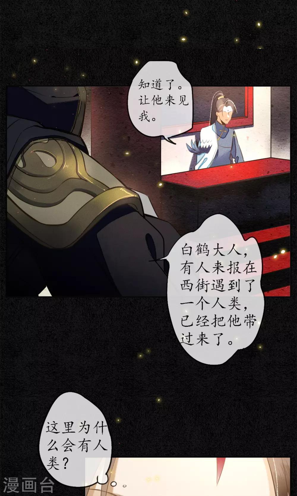 第4话 你还敢回来？！21