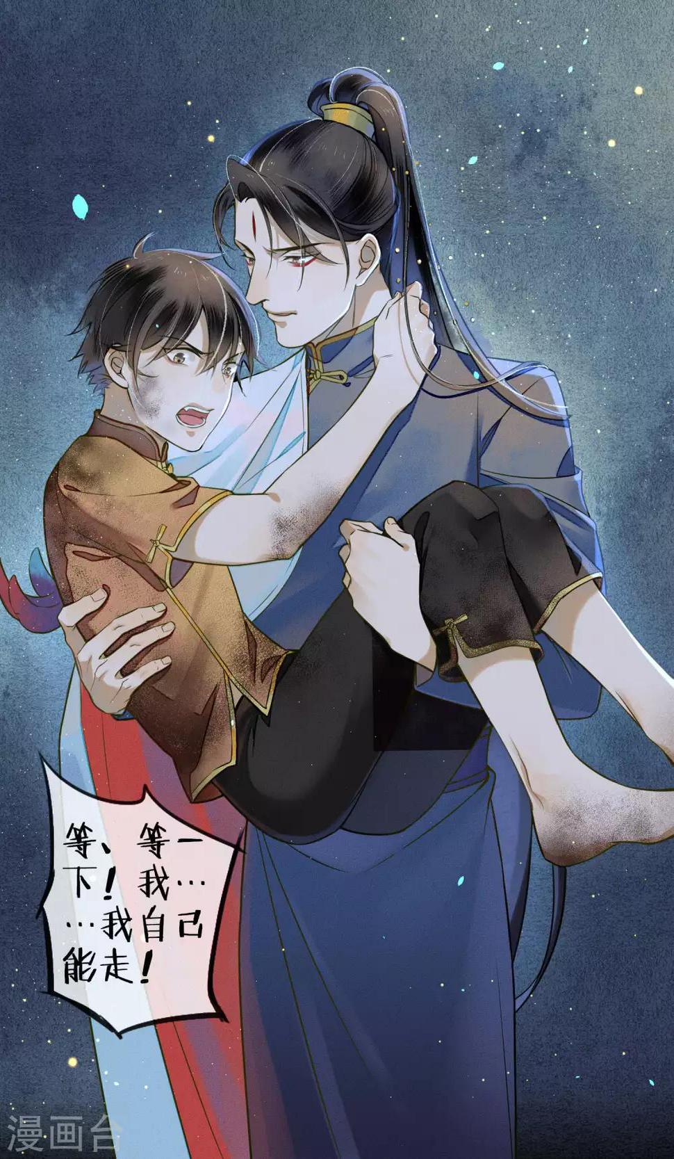 第33话 突如其来的危险32