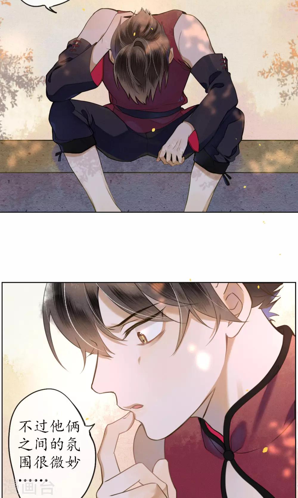 第41话 强烈的占有欲27