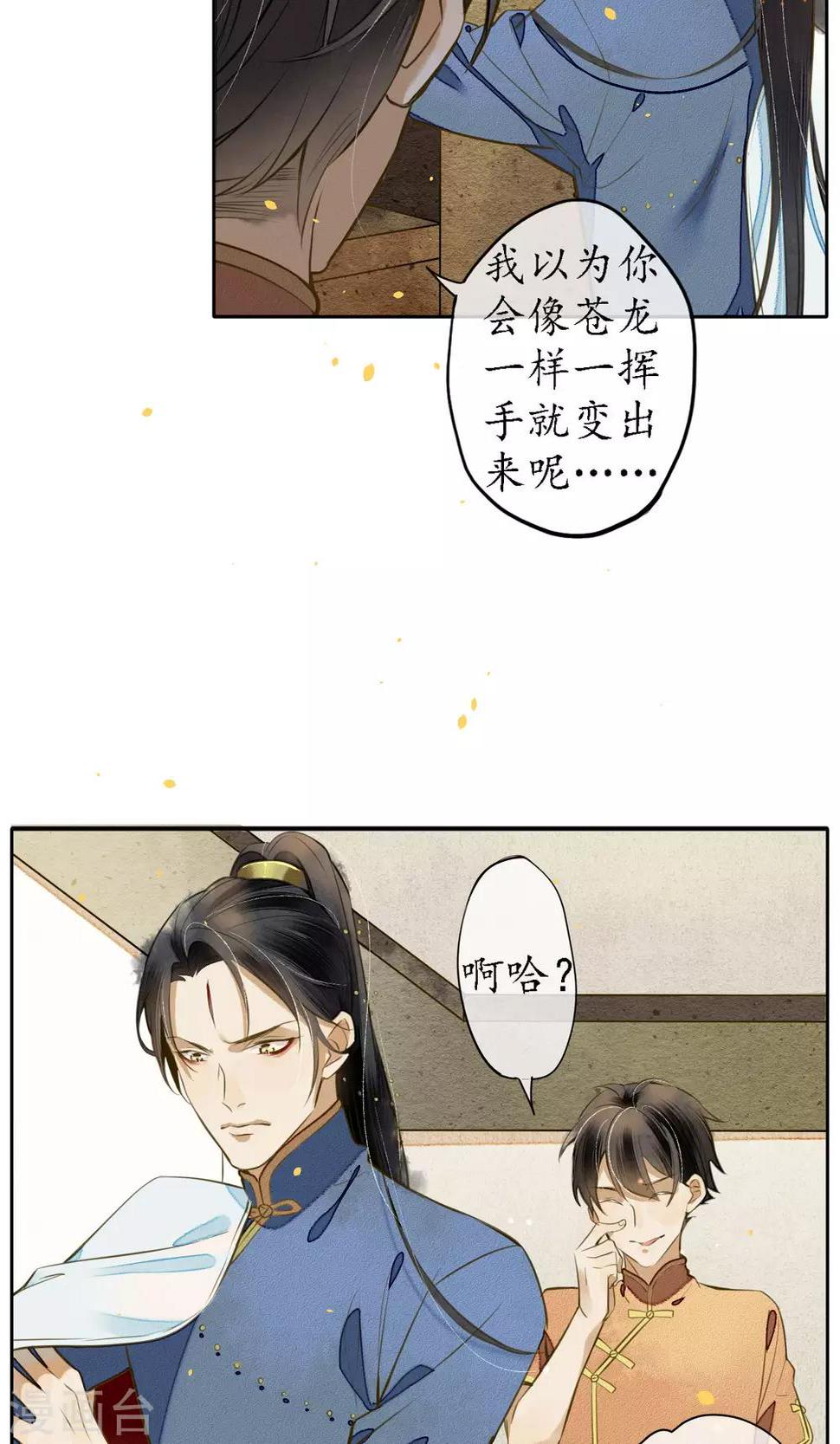 第19话 精致的城主们17