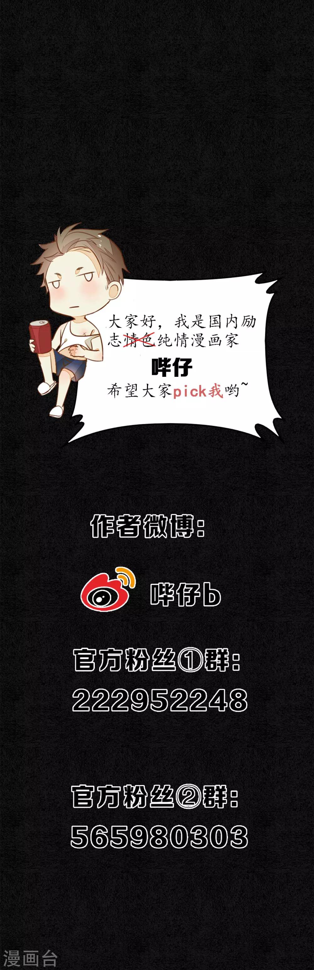 第65话 救不救时斐？28