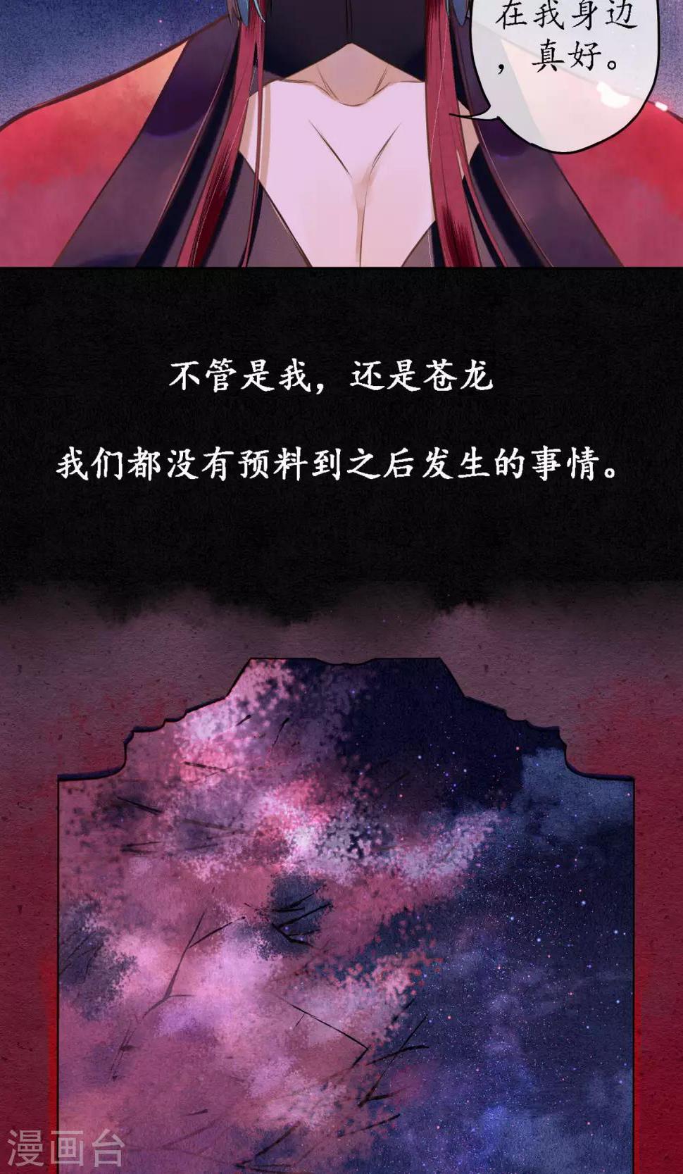 第22话 浮屠的记忆230