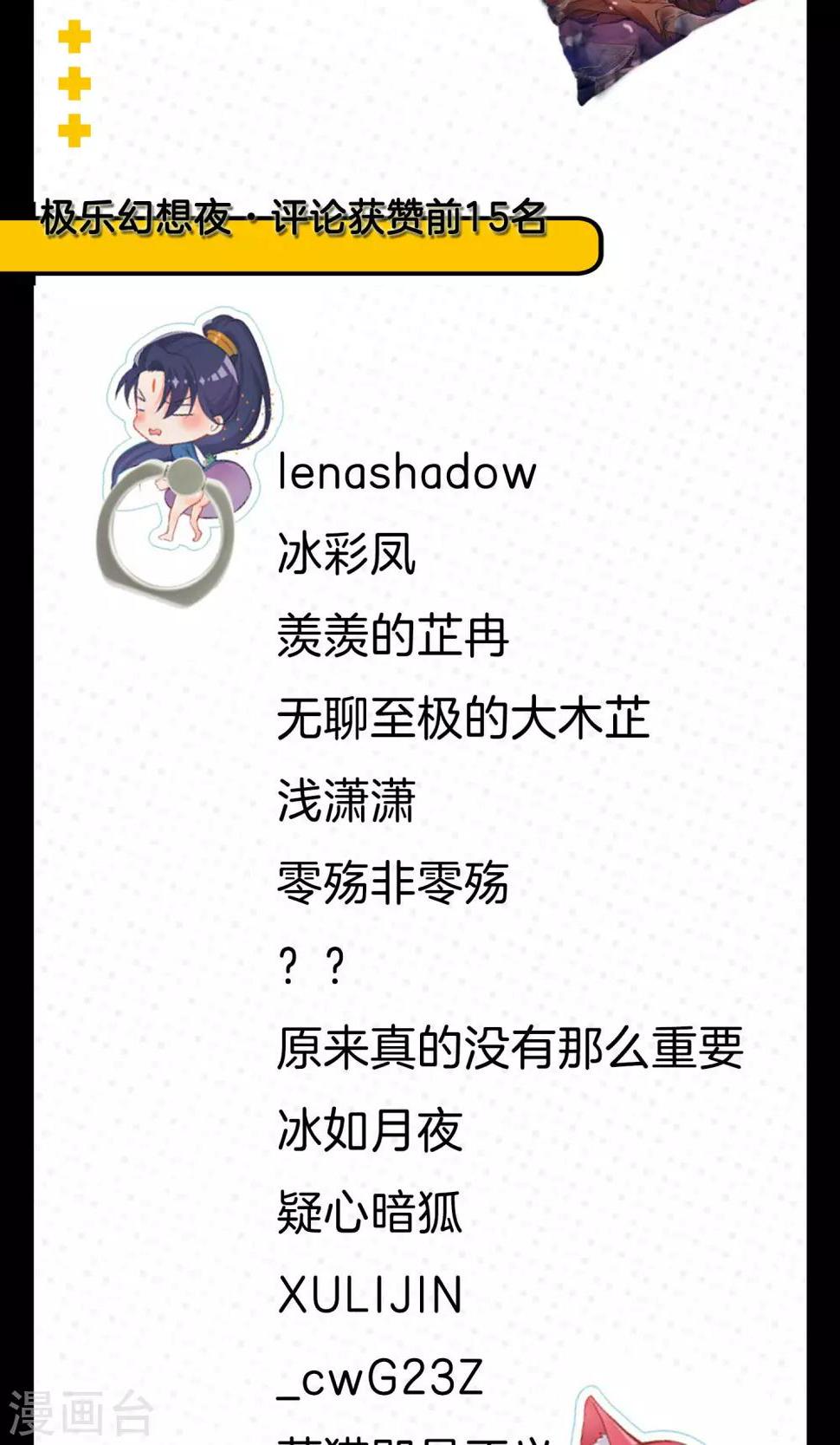 2018国庆中奖名单1