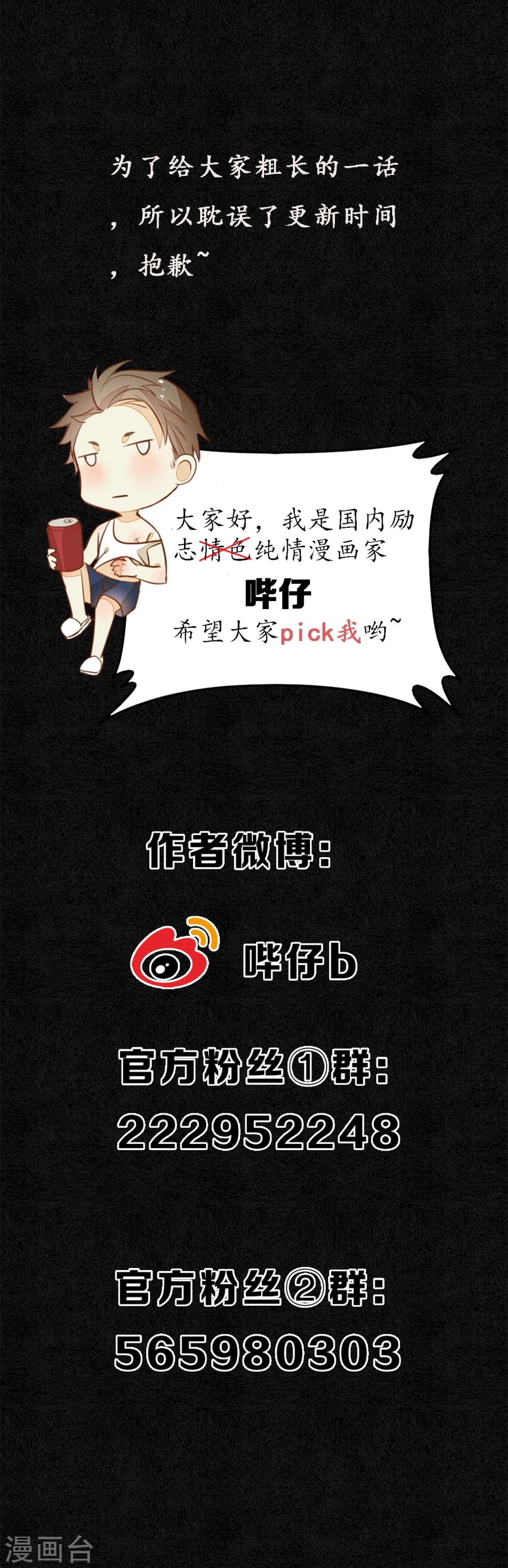 第70话 为什么要让我遇见他？32