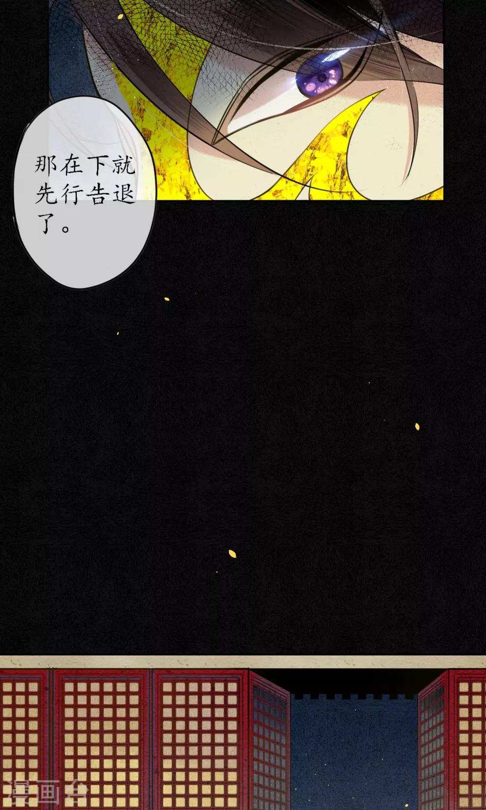 第25话 天宫的不速之客14