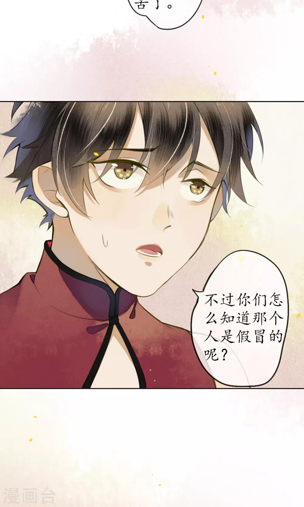 第41话 强烈的占有欲16