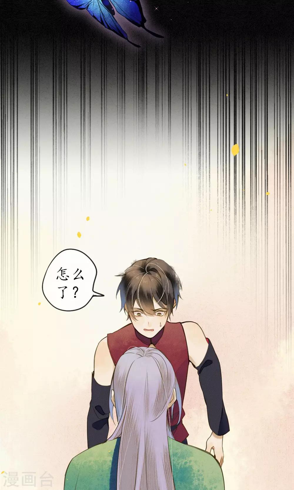 第42话 我要得到你14