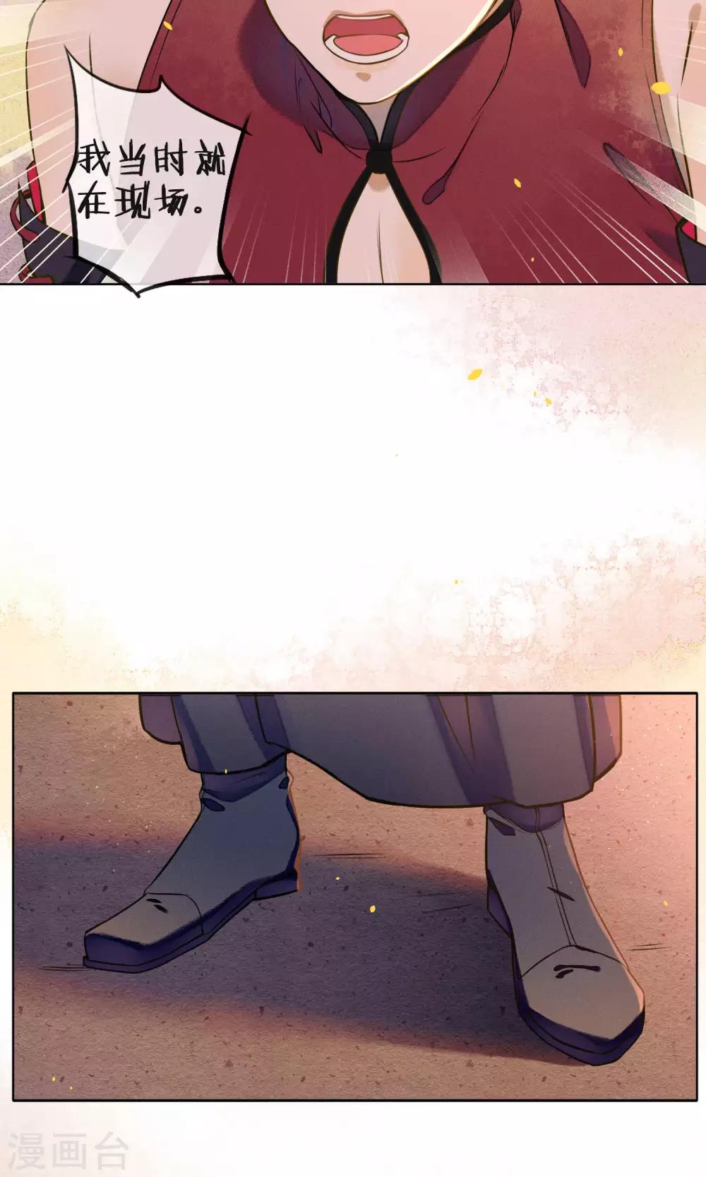 第37话 你瞒了我什么？18