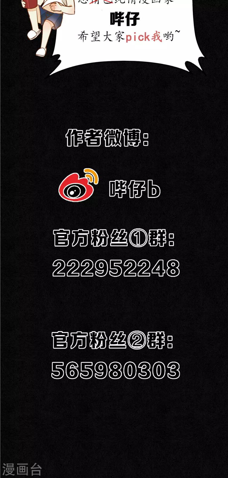第25话 天宫的不速之客24