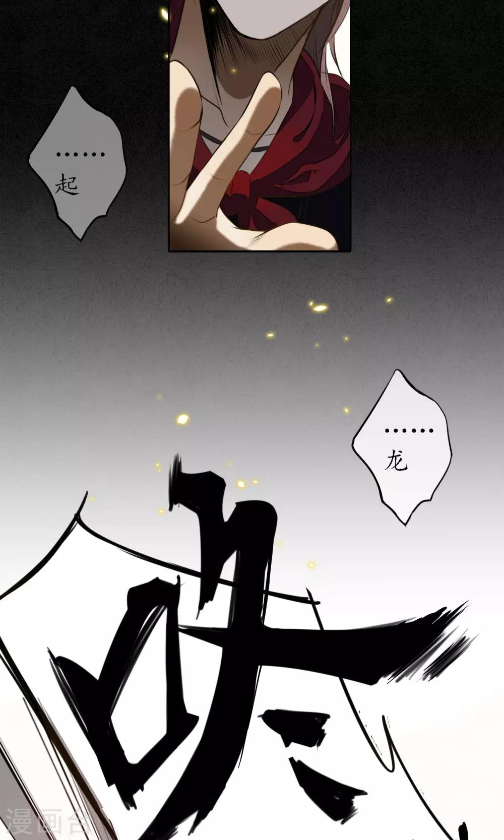 第7话 城主看上我了？15