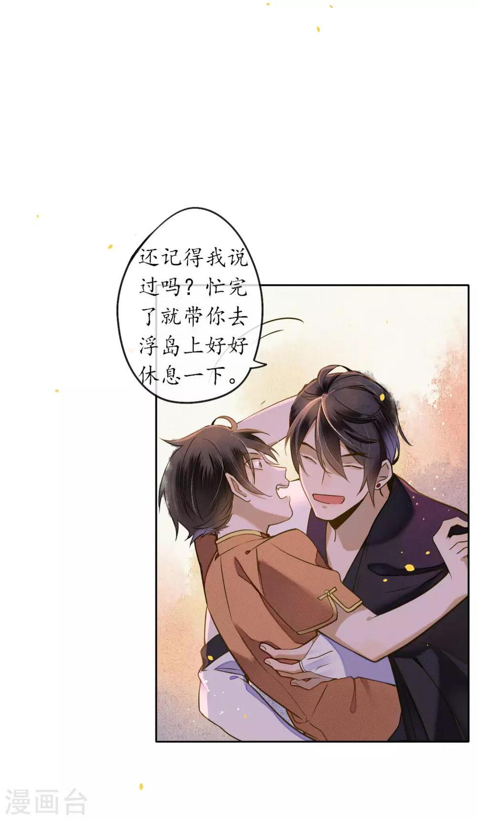 第29话 温泉共浴13