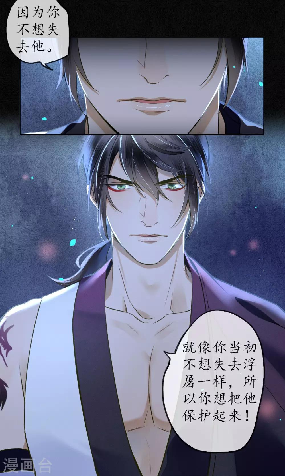 第39话 无法面对的感情16