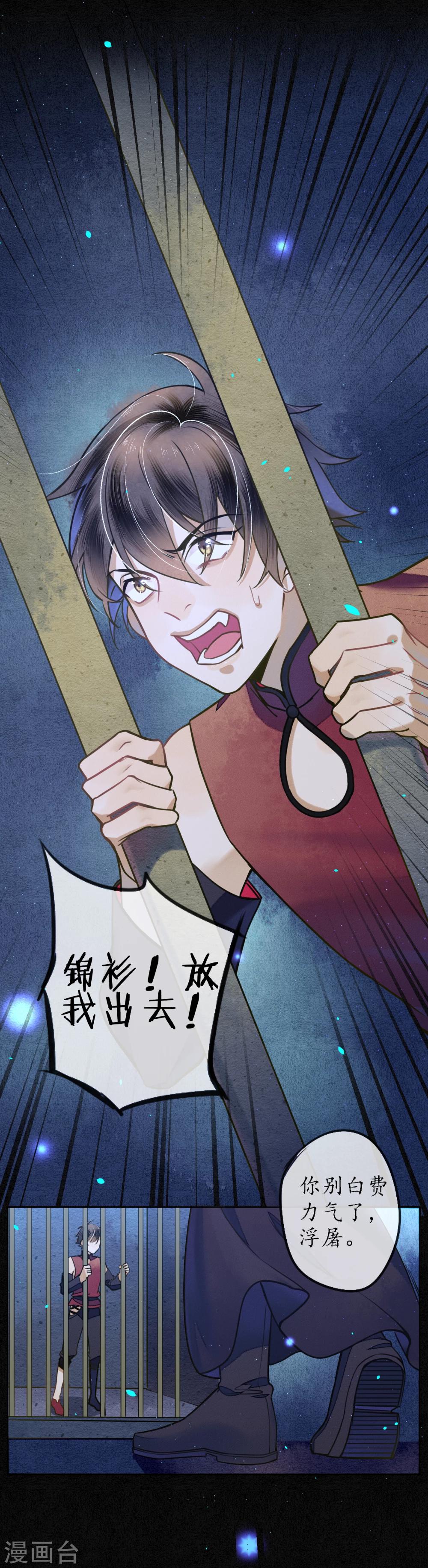第61话 抛开一切 因为想见你1