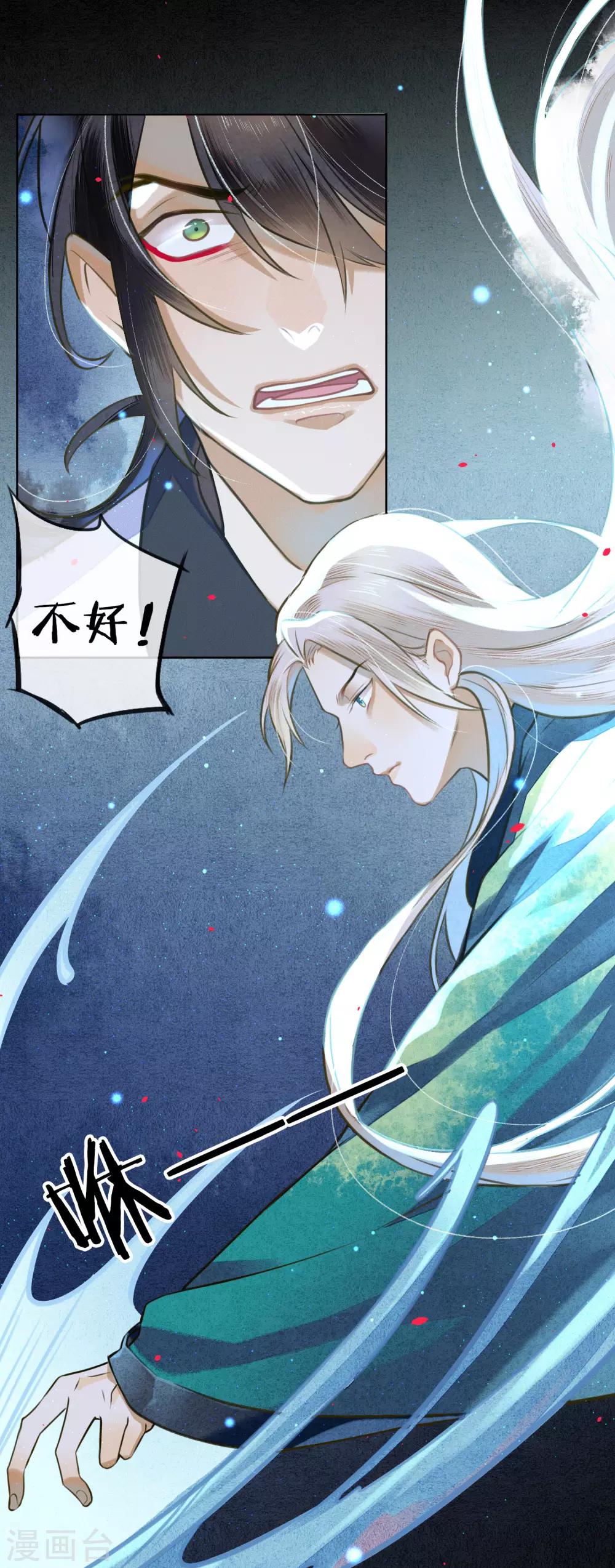 第75话 我不会扔下你的12