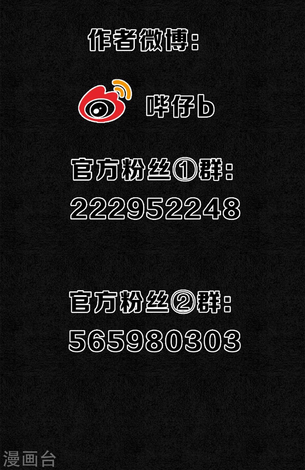 第47话 你终究不是他24