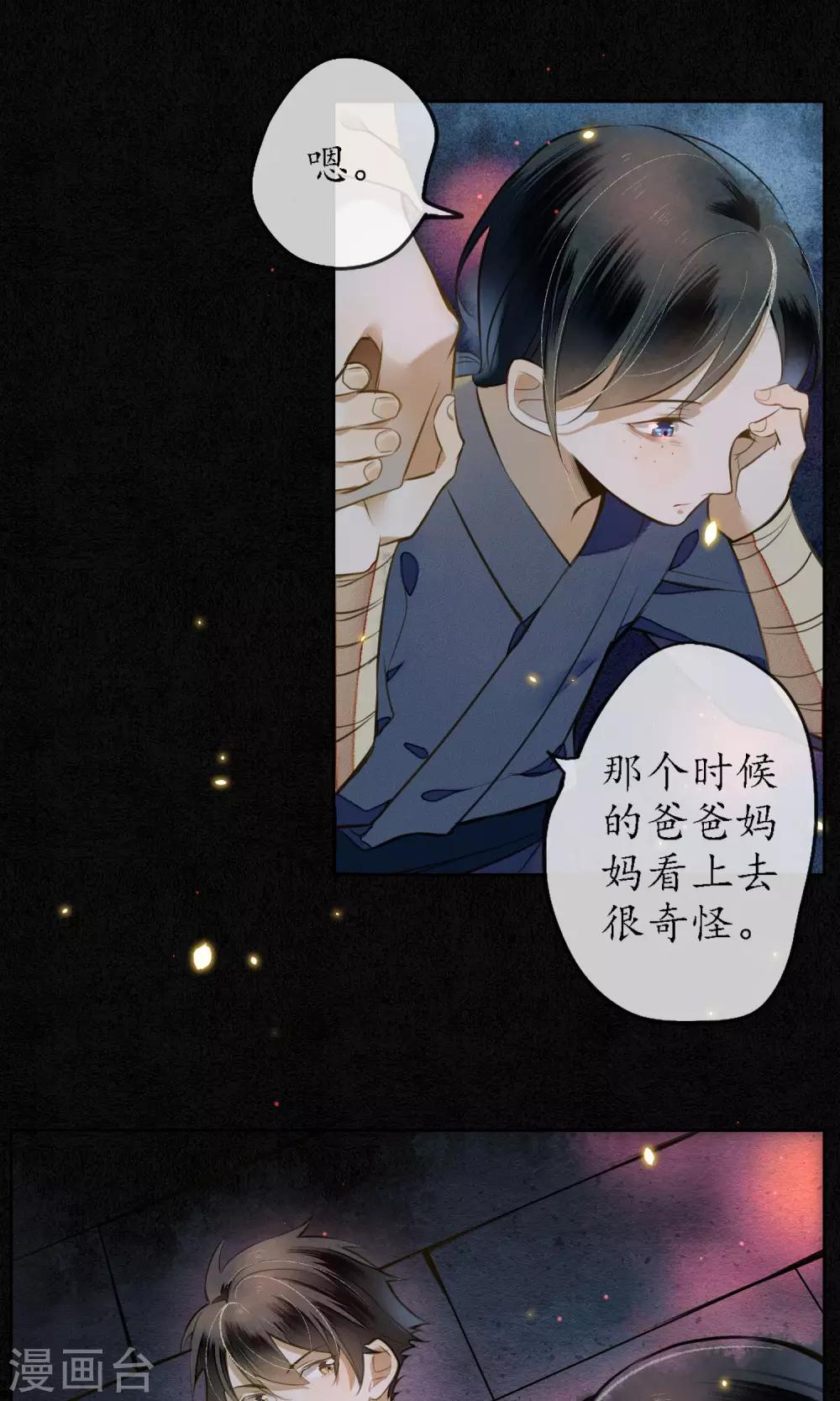 第15话 “大潮”来了112