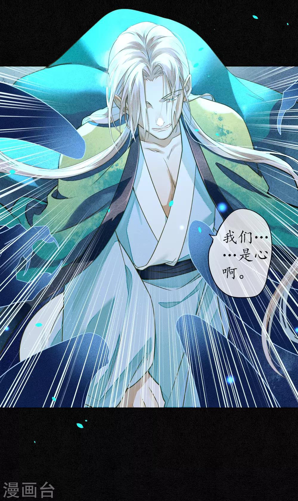 第77话 何为堕落？7