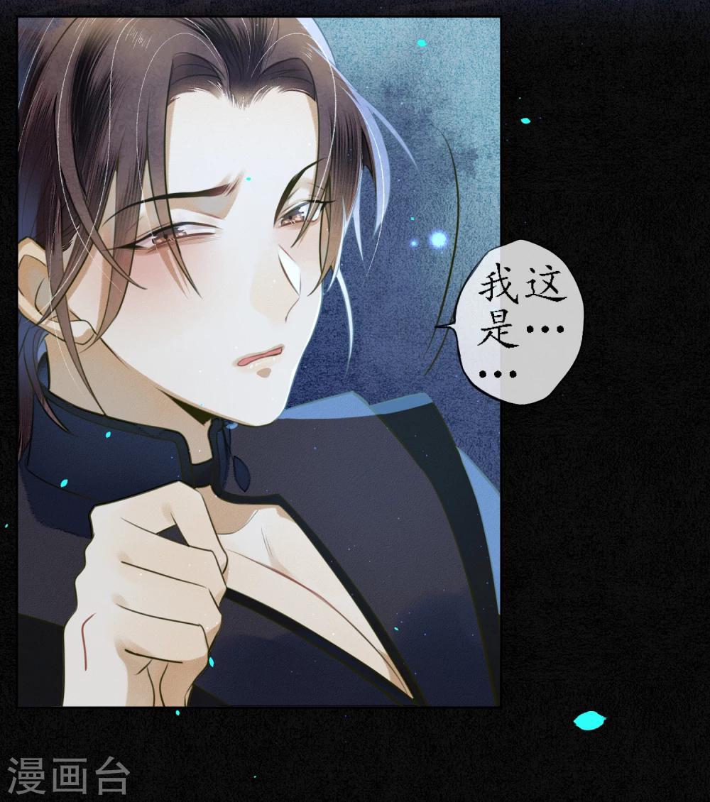 第70话 为什么要让我遇见他？2