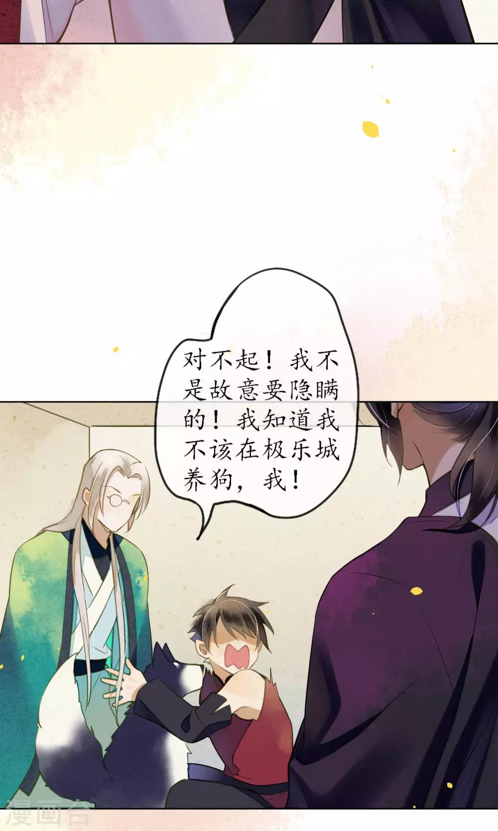 第43话 不同寻常的阿图8