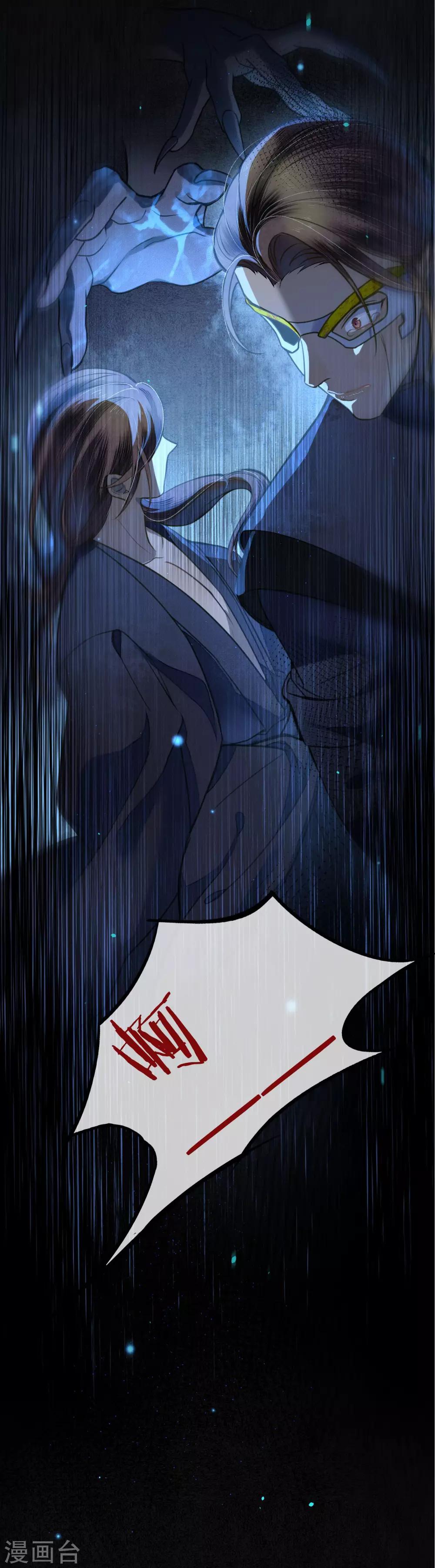 第65话 救不救时斐？8