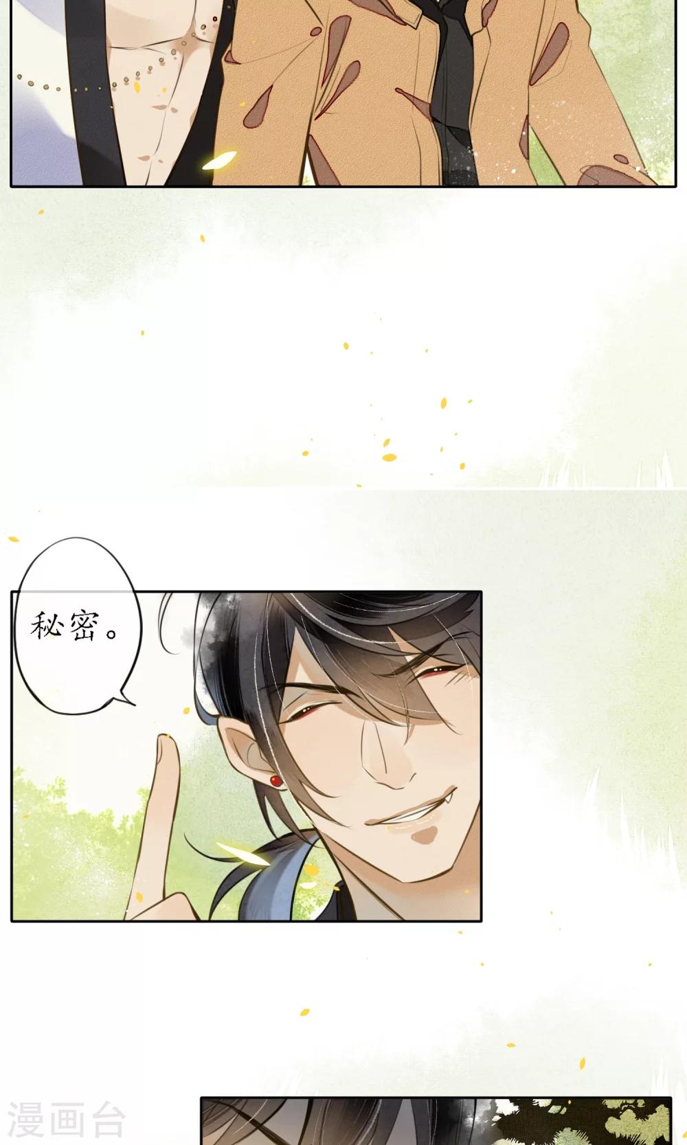第9话 杀身之祸13