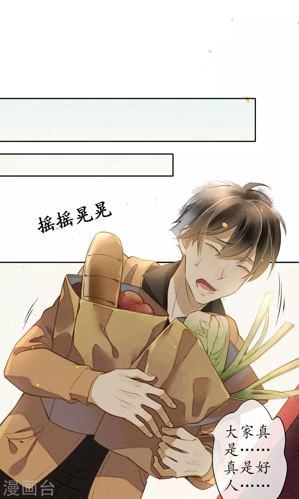 第13话 极乐节10