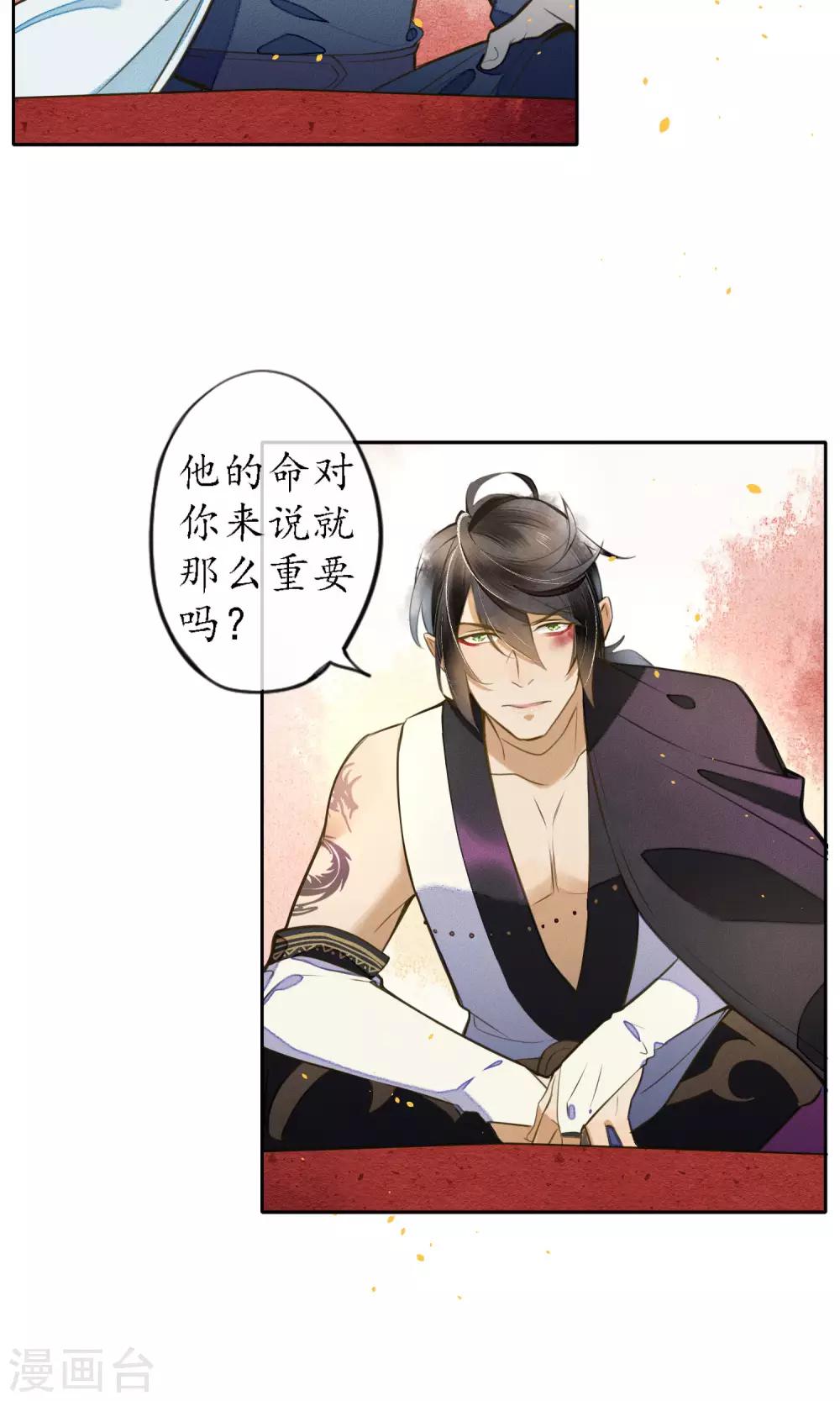 第14话 他不是浮屠！3