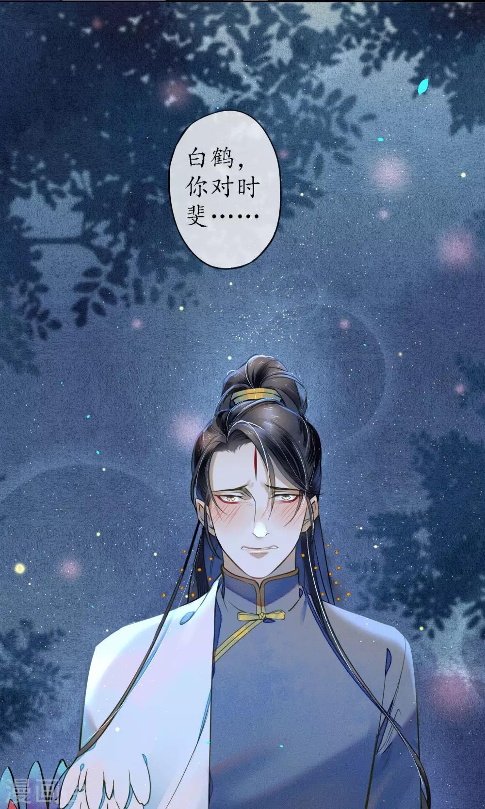 第39话 无法面对的感情17