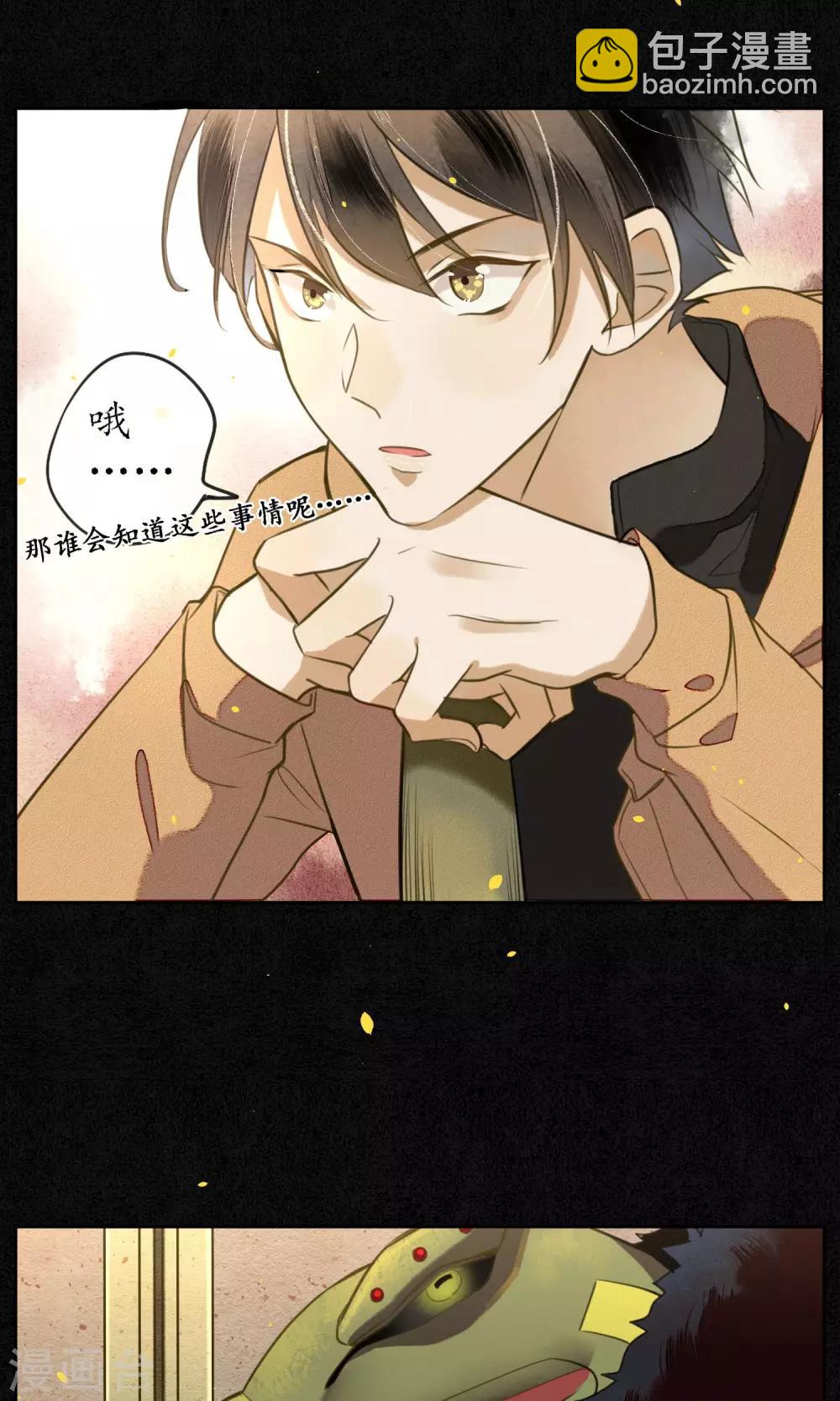 第11话 要用身体支付吗？7