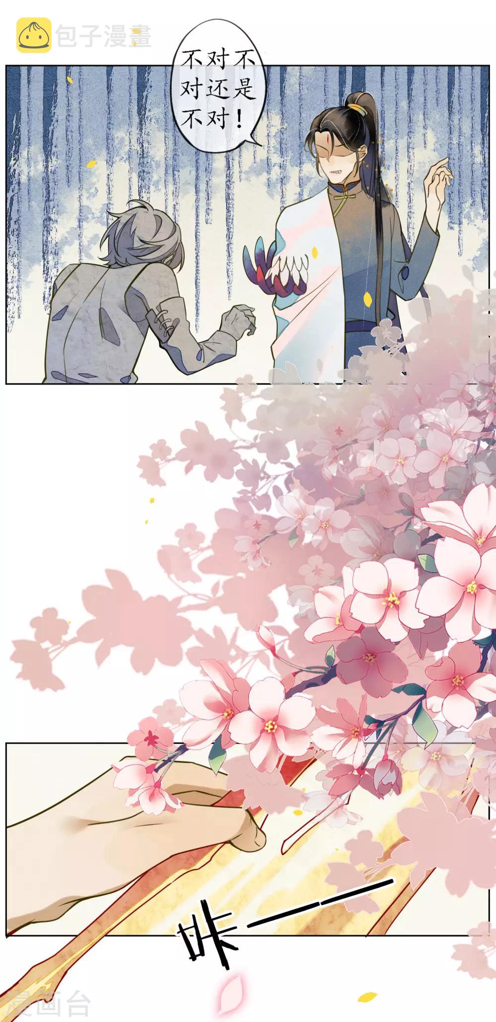 第46话 不是浮屠让你失望了20