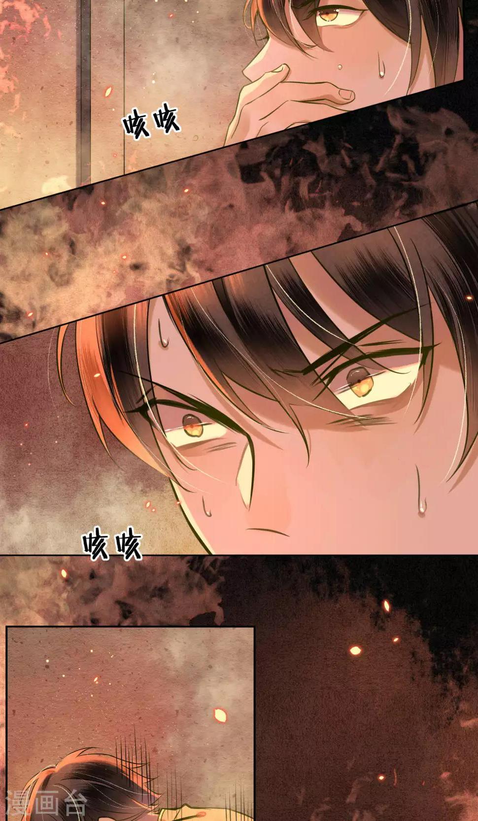 第33话 突如其来的危险17