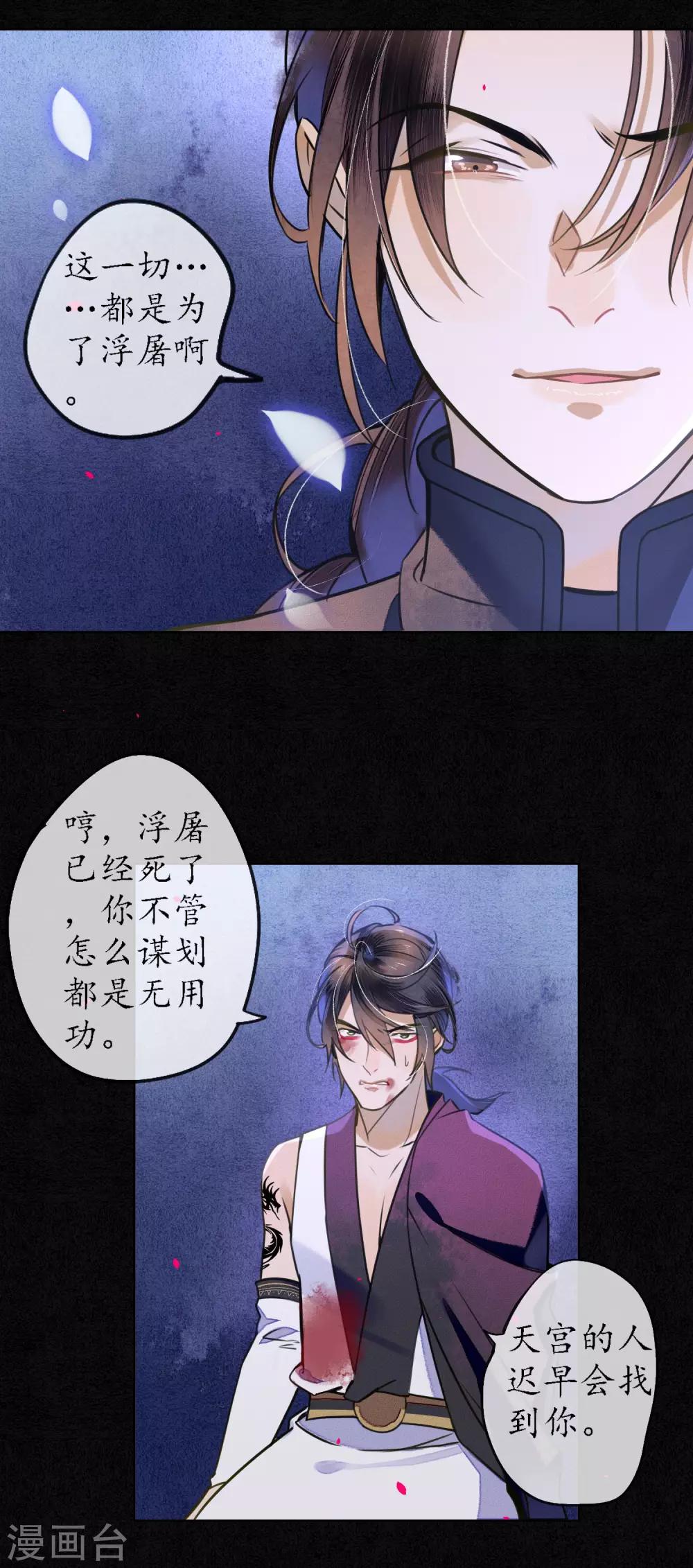 第58话 浮屠还活着？！19