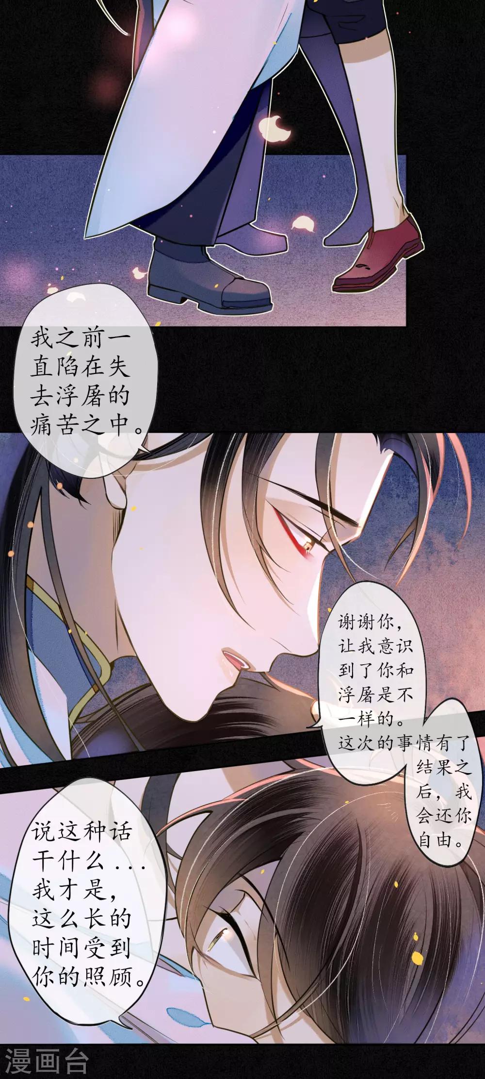 第49话 离开我独活17