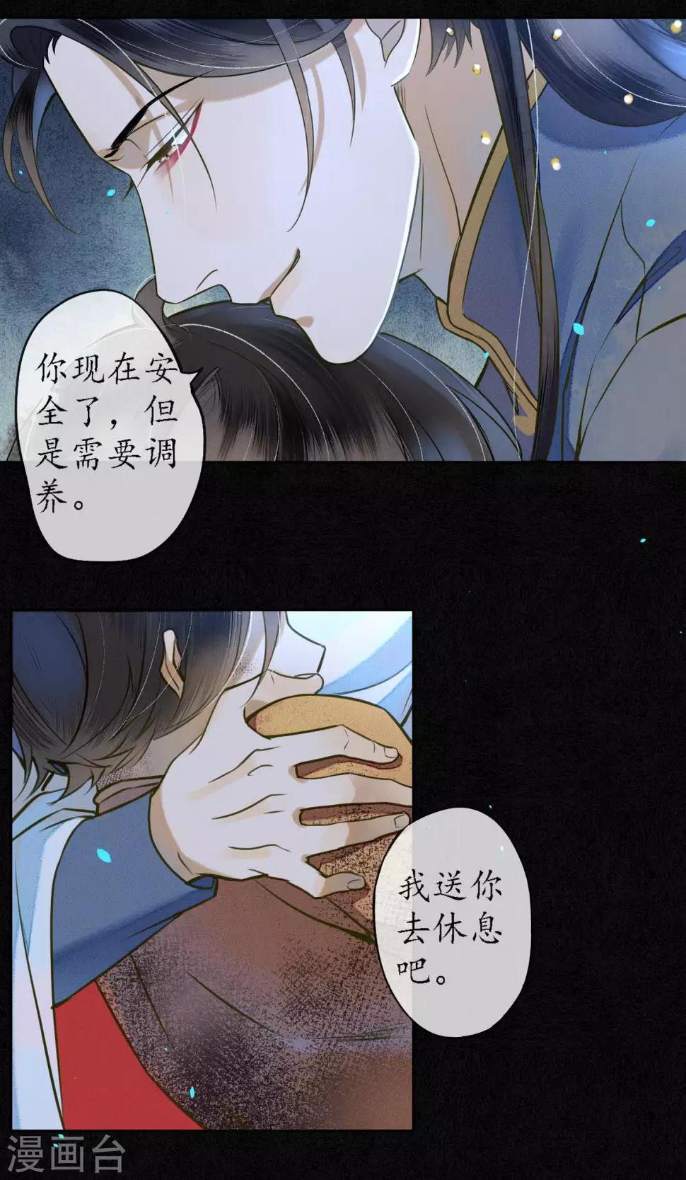 第33话 突如其来的危险31