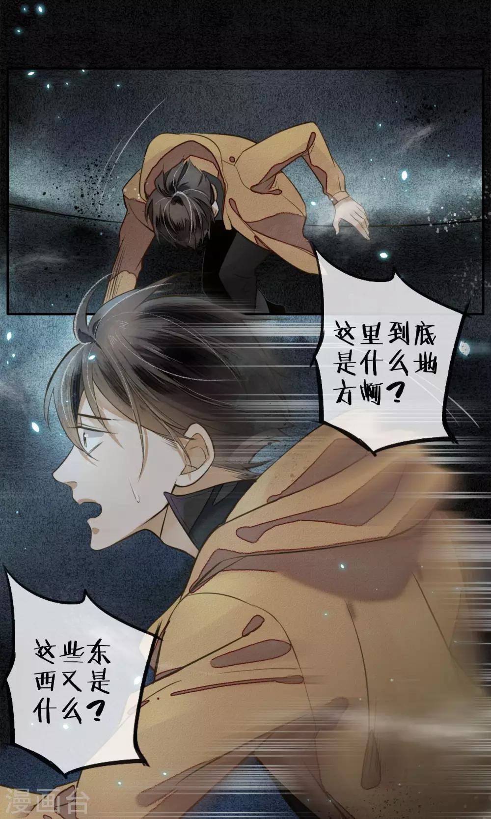 第3话 惊魂未定的法术24