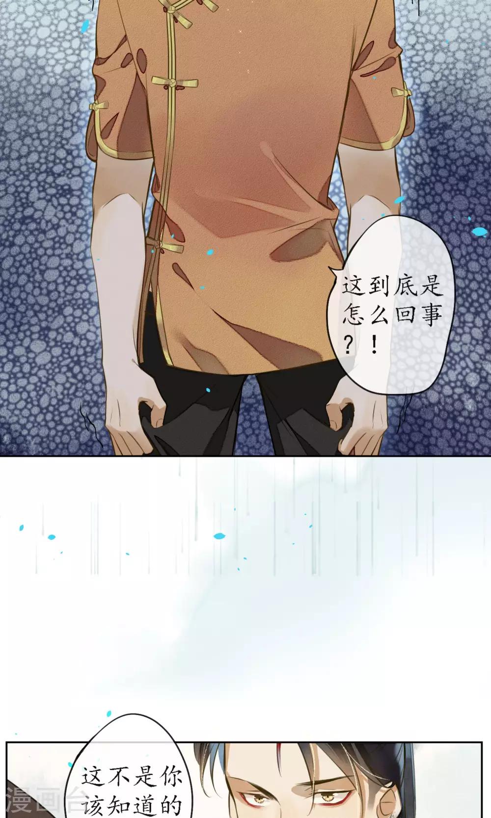 第17话 极乐城的真相18