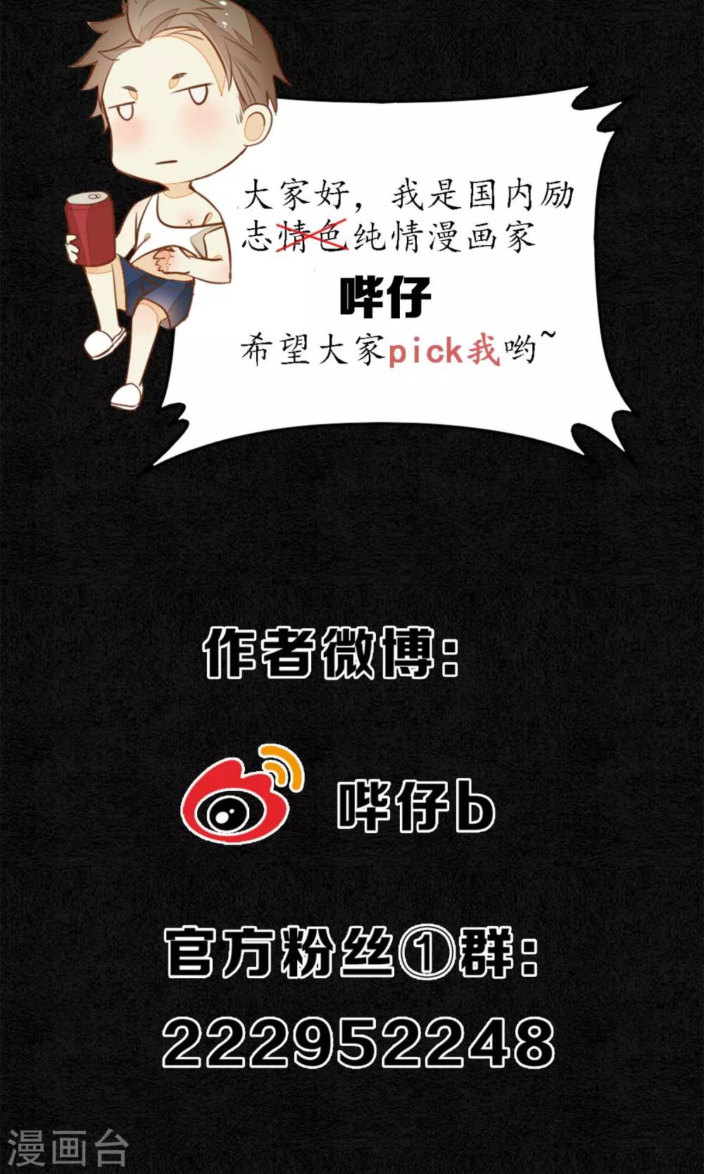 第11话 要用身体支付吗？23