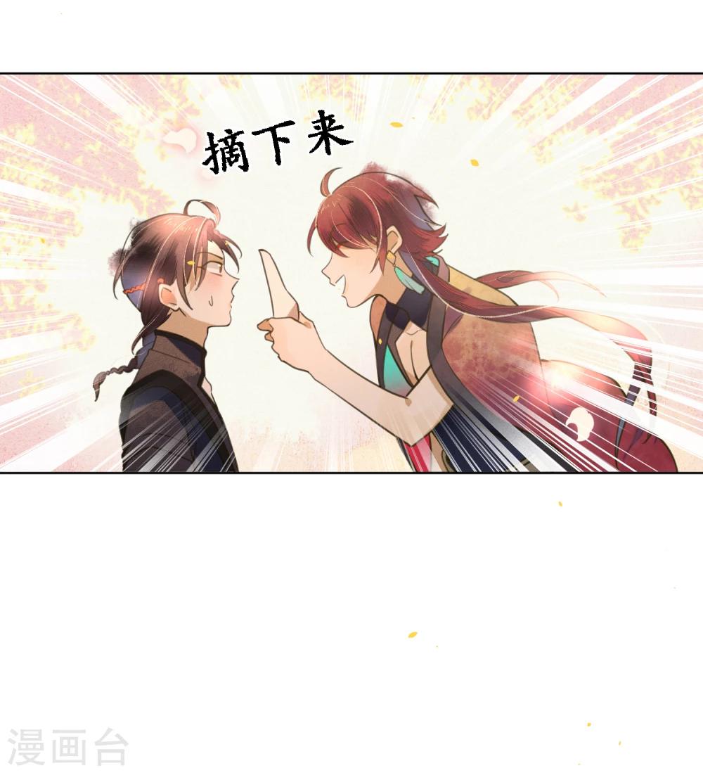 第70话 为什么要让我遇见他？26
