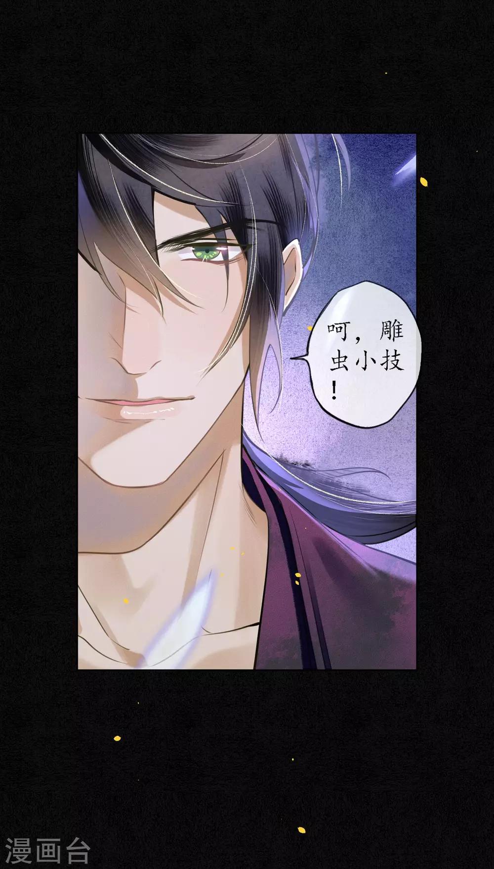 第53话 你们在偷情吗？11
