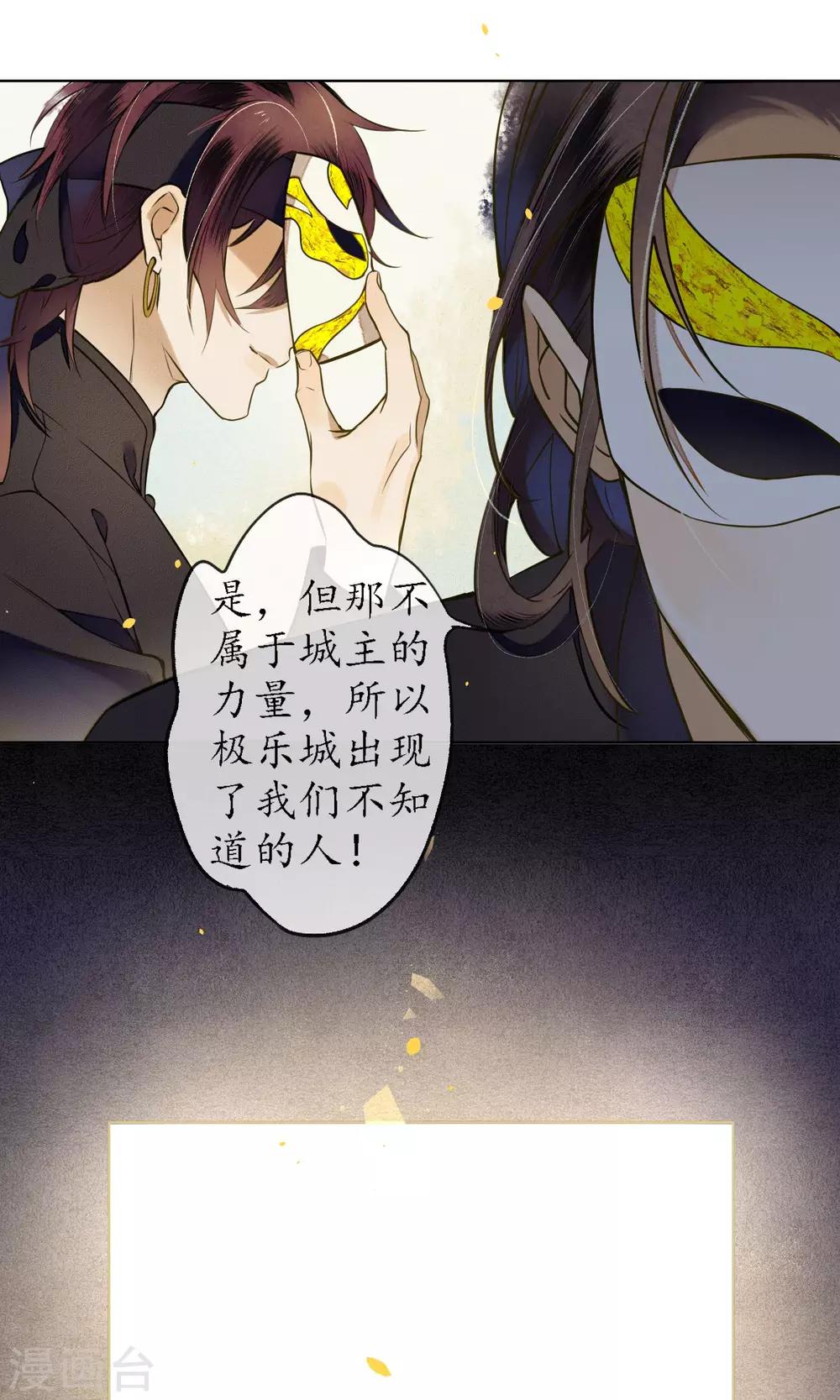 第38话 神秘的力量4