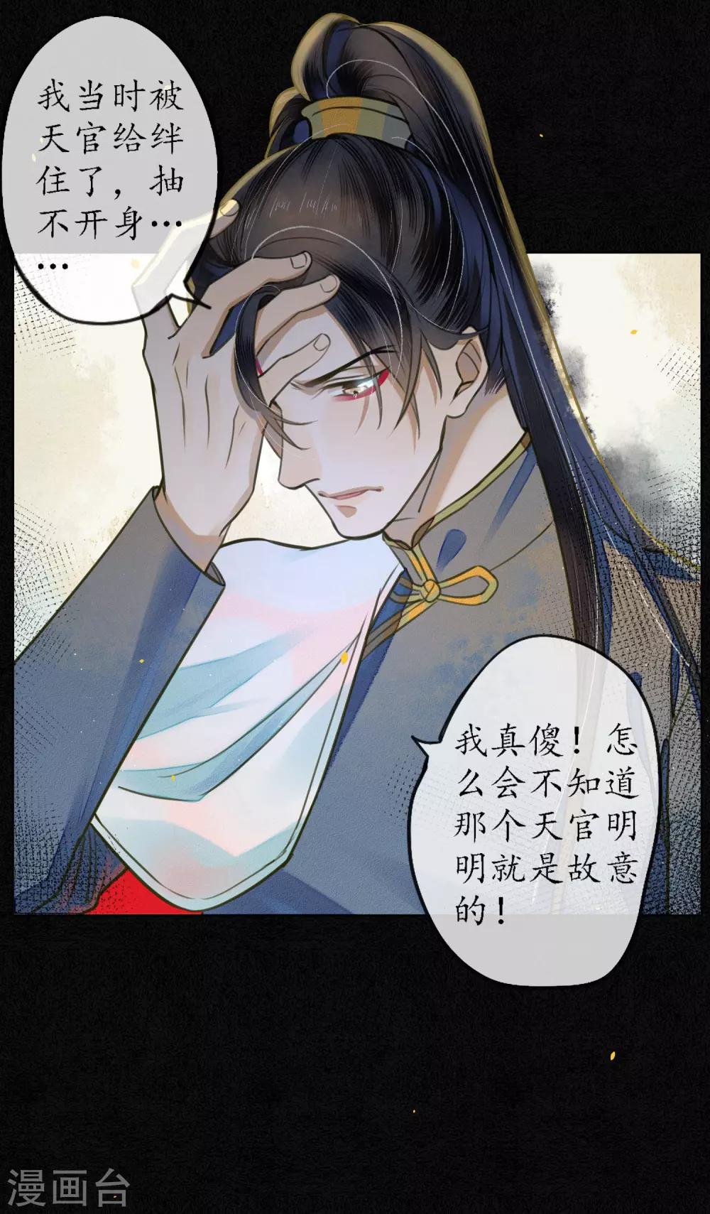 第62话 墨颠的计划！4