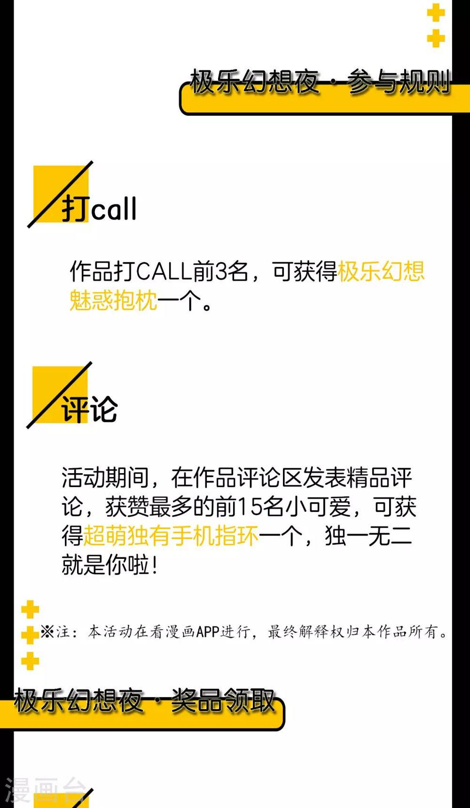 2018国庆抽奖2