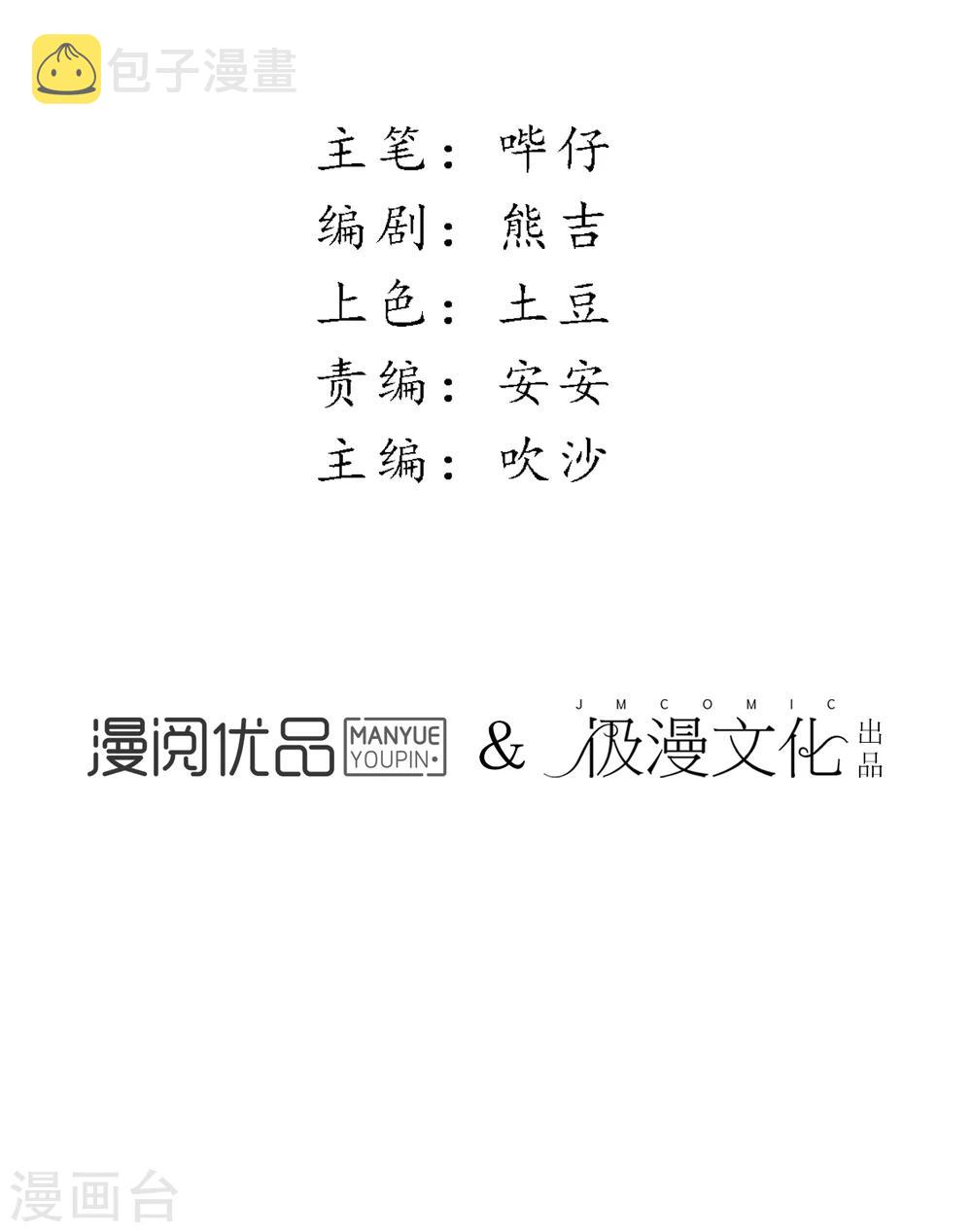 第47话 你终究不是他1
